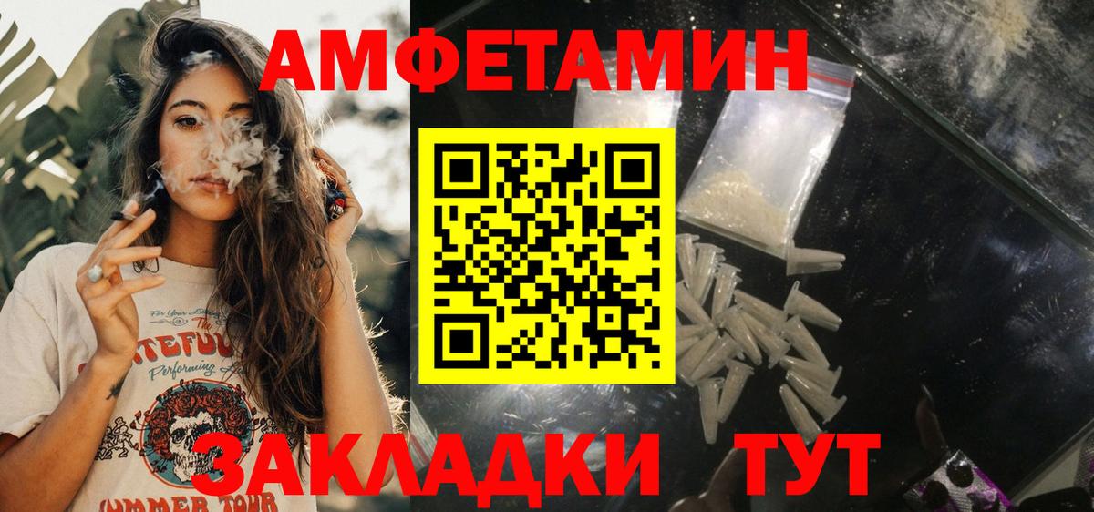 Амфетамин 97%  Амфетамин  Биробиджан  Amphetamine  Вход с VPN 