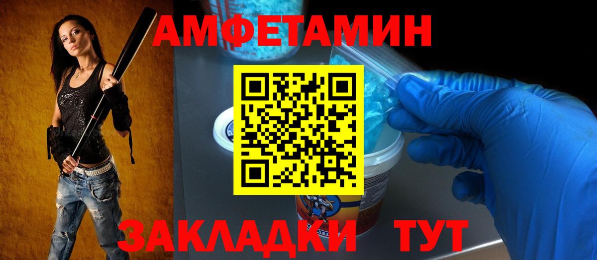 АМФ 98% Биробиджан