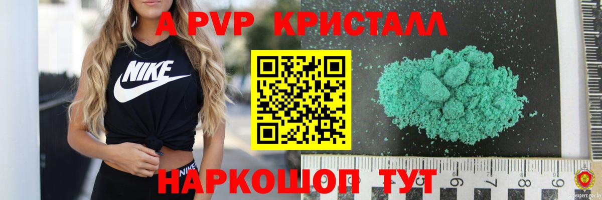 A PVP мука Биробиджан