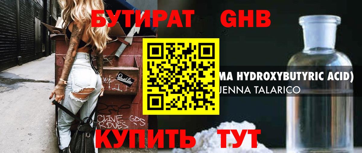 Биробиджан  БУТИРАТ BDO  БУТИРАТ  Вход с VPN 
