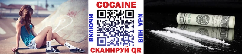 купить   Биробиджан  Cocaine Fish Scale 