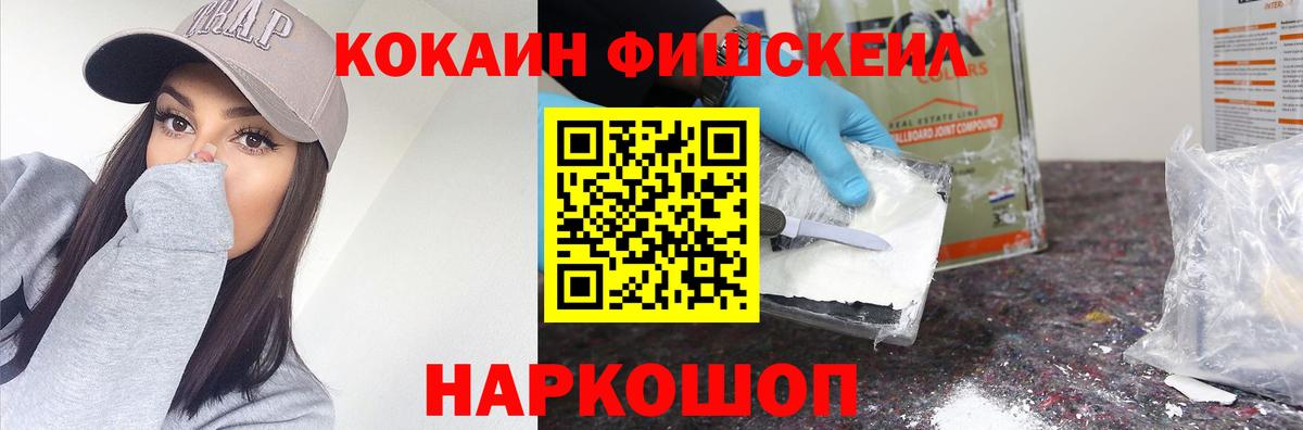 Cocaine  Кокаин 99%  Кокаин Колумбийский  Вход с VPN  Биробиджан 