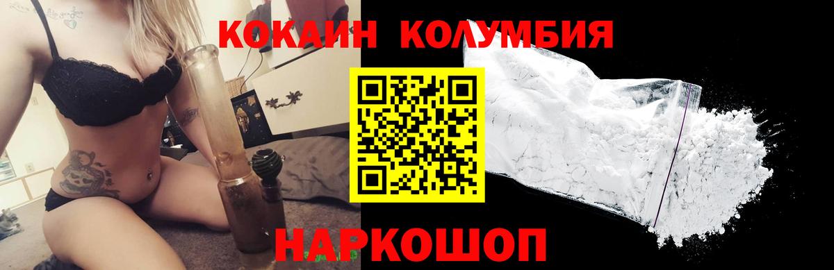 COCAIN Fish Scale Биробиджан