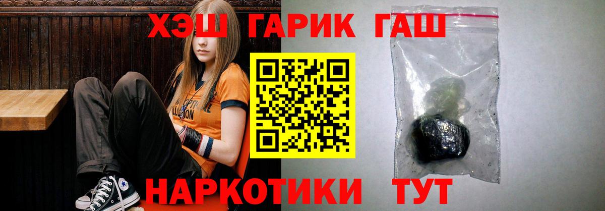 ГАШИШ 40% ТГК Биробиджан