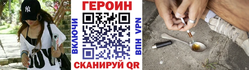 Героин VHQ omg Биробиджан где купить наркоту