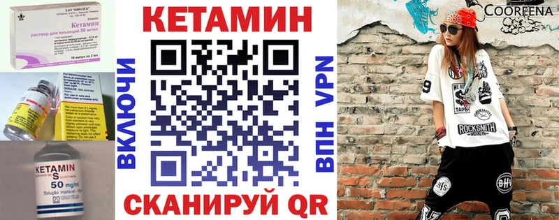 КЕТАМИН VHQ  купить наркотики сайты  Биробиджан 
