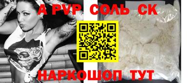 винт Комсомольск-на-Амуре