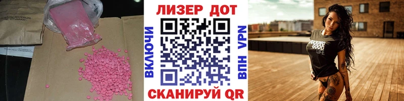Лсд 25 экстази кислота  Биробиджан 