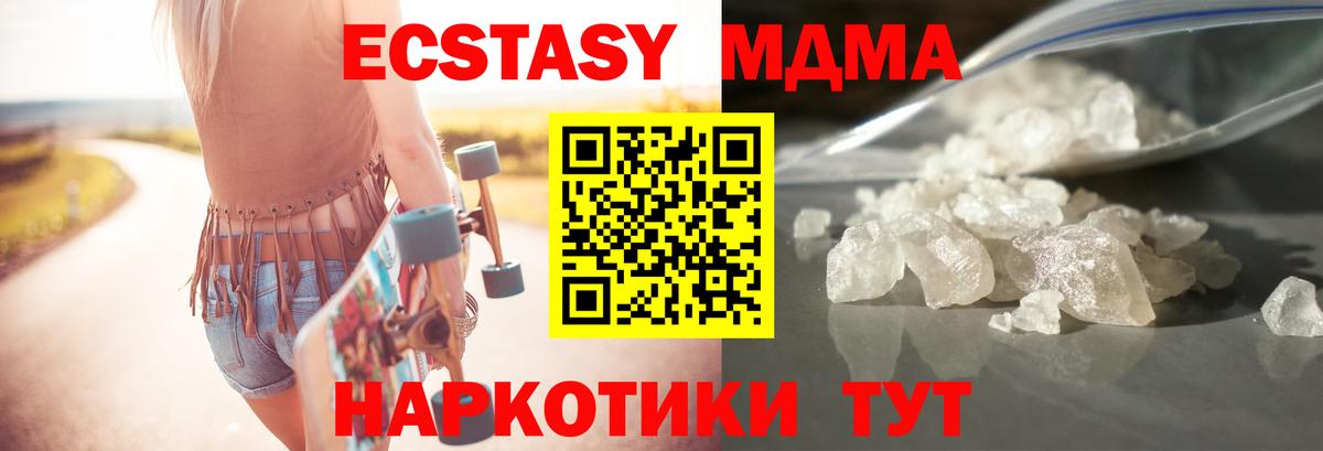 MDMA Molly Биробиджан