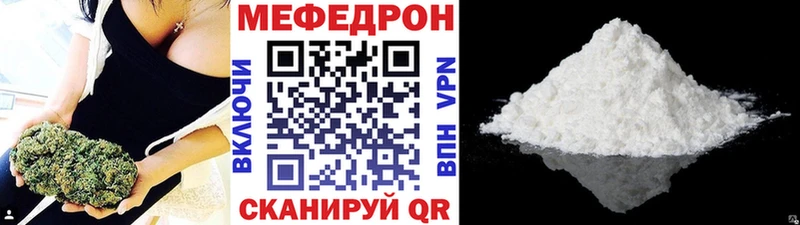 Меф  Биробиджан