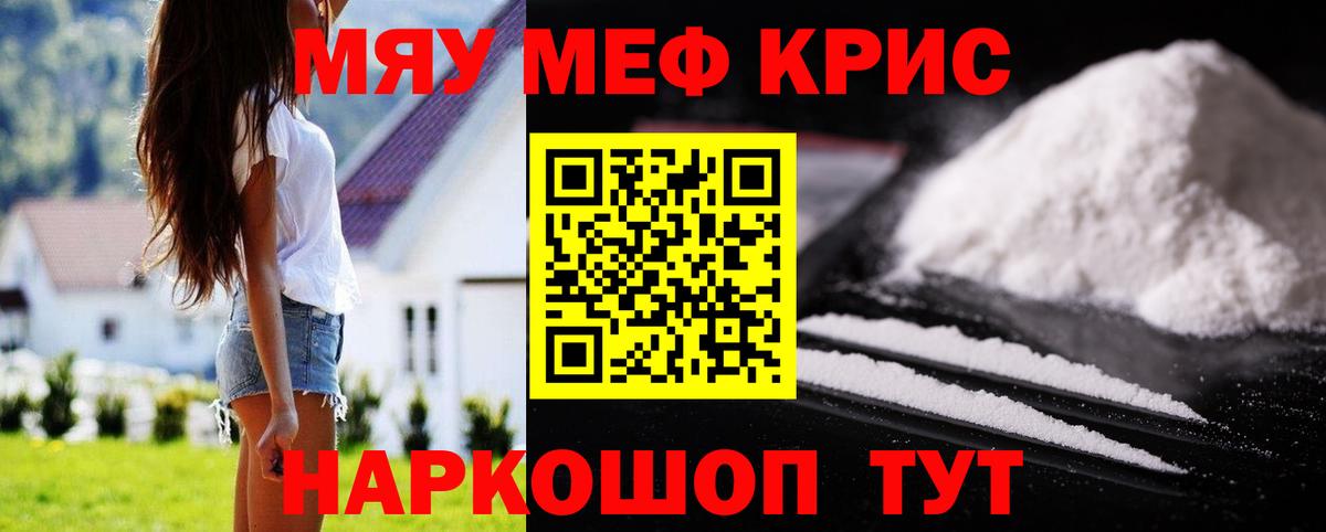 Мефедрон  Биробиджан