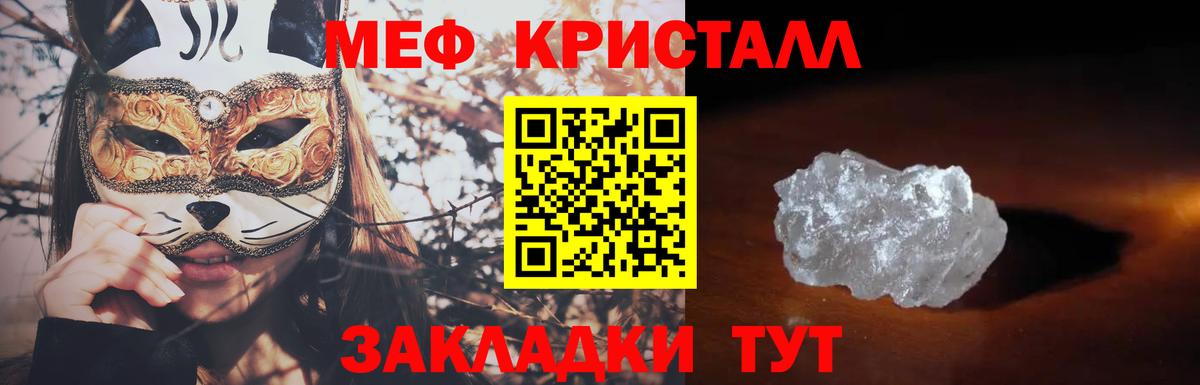 МЕФ 4 MMC  Мефедрон  Биробиджан  Вход с VPN  МЯУ-МЯУ кристаллы 