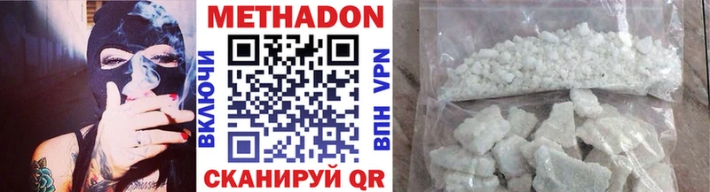 Метадон мёд  Биробиджан 