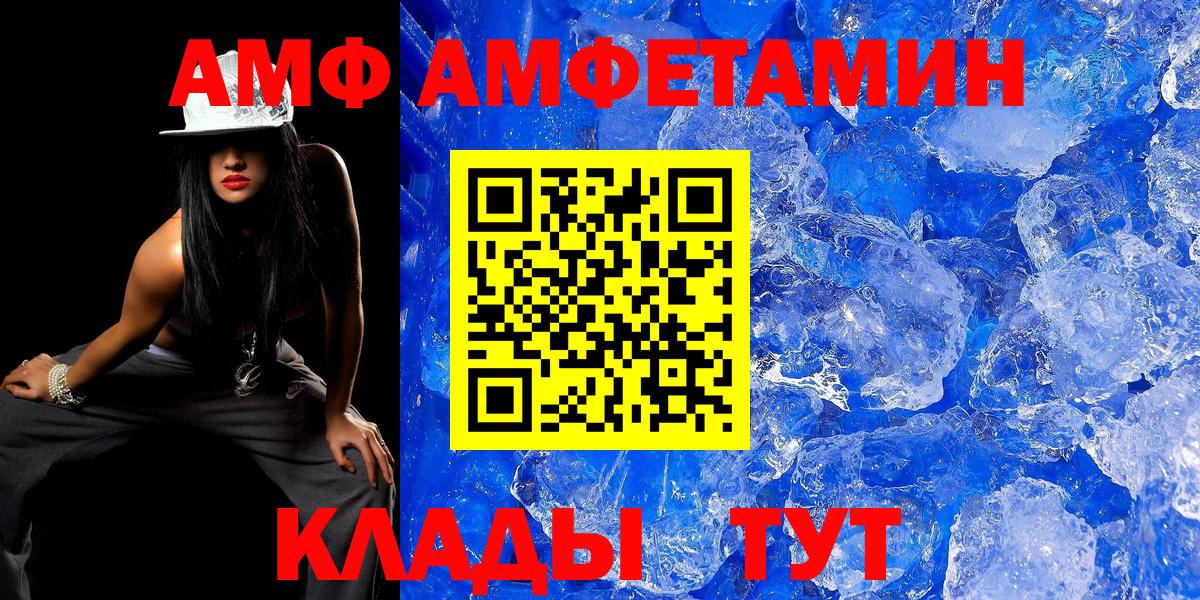 Биробиджан  МЕТАМФЕТАМИН мет  Вход с VPN 