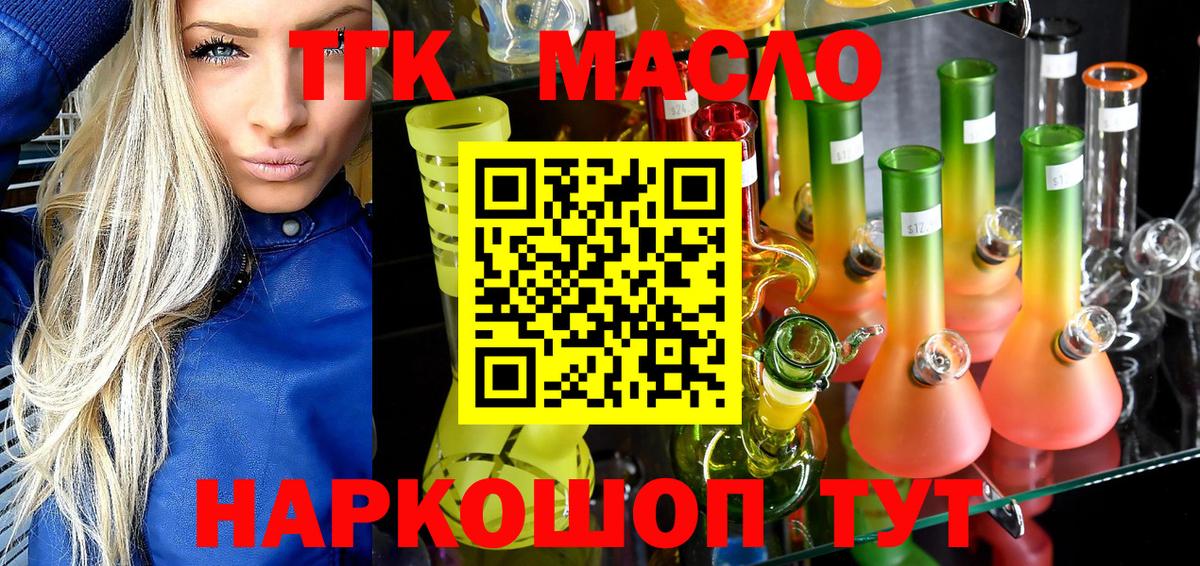ТГК вейп с тгк Биробиджан